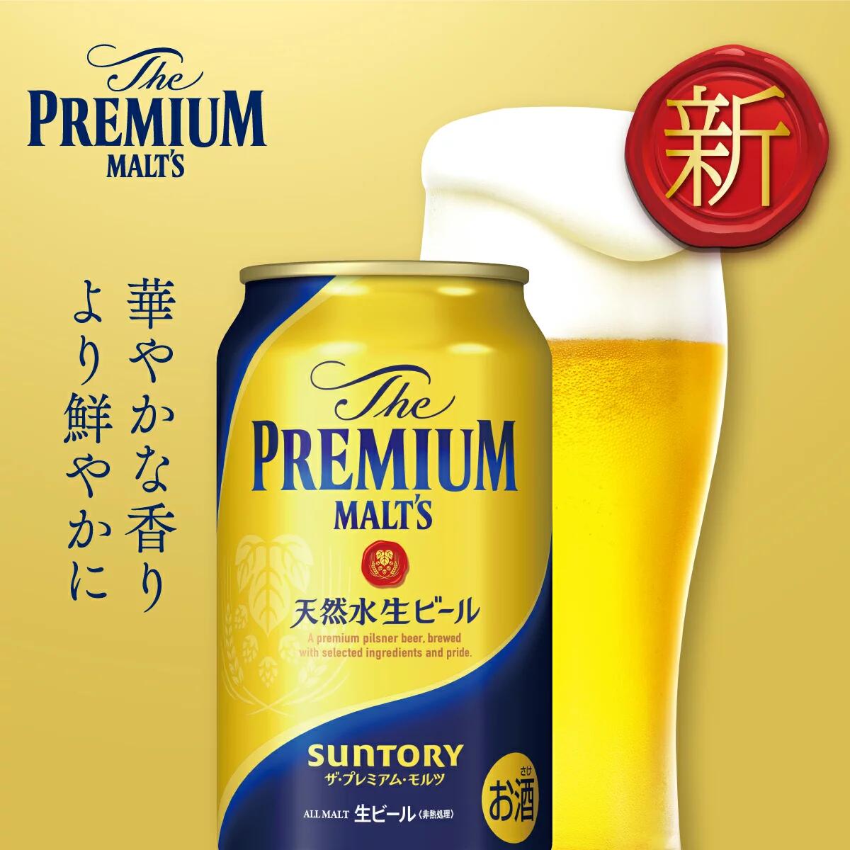 【抽選で1等2万ポイント当たる！】【最強配送】 【送料無料】サントリー ザ・プレミアムモルツ 500ml×2ケース【premiumstp03】【北海道・沖縄県・東北・四国・九州地方は必ず送料が掛かります。】