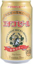 【内容量】 350ml【原材料】 麦芽、ホップ 【アルコール度数】5％ 【ビアスタイル】 ピルスナータイプ 【商品特徴】 日本の地ビール第一号のエチゴビール。ピルスナービールのオリジナルホップとされるチェコ・ザーツ産のアロマホップを贅沢に使用した麦芽100%チェコ・クラシックスタイルのプレミアムビール。深い苦みとコクをお楽しみいただけます。2009年モンドセレクション銀賞受賞。