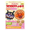 【送料無料】アンパンマン コロコロビスケットボーロ 50g(25g×2袋)×40個