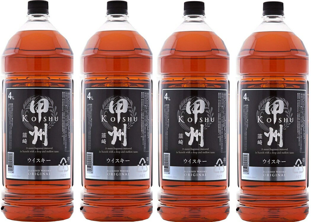 【送料無料】 甲州 韮崎 ウイスキー オリジナル ペットボトル 4000ml 4L×4本【北海道・沖縄県・東北・四国・九州地方は必ず送料がかかります】