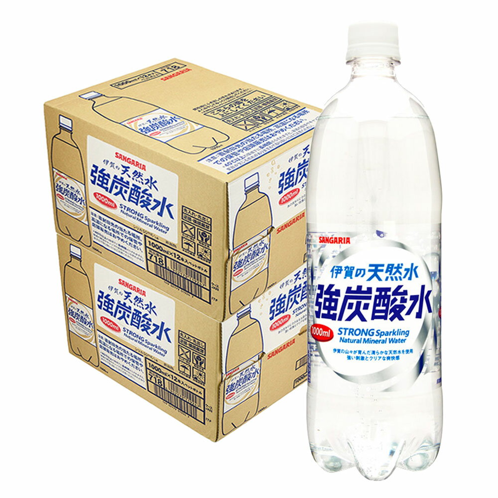 5/20限定P3倍 【あす楽】 【送料無料】 サンガリア 伊賀の天然水 強炭酸水 1000ml 1L×2ケース 24本炭酸..