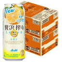 【送料無料】アサヒ 贅沢搾り レモン 500ml×48本/2ケース【北海道・沖縄県・東北・四国・九州地方は必ず送料が掛かります】