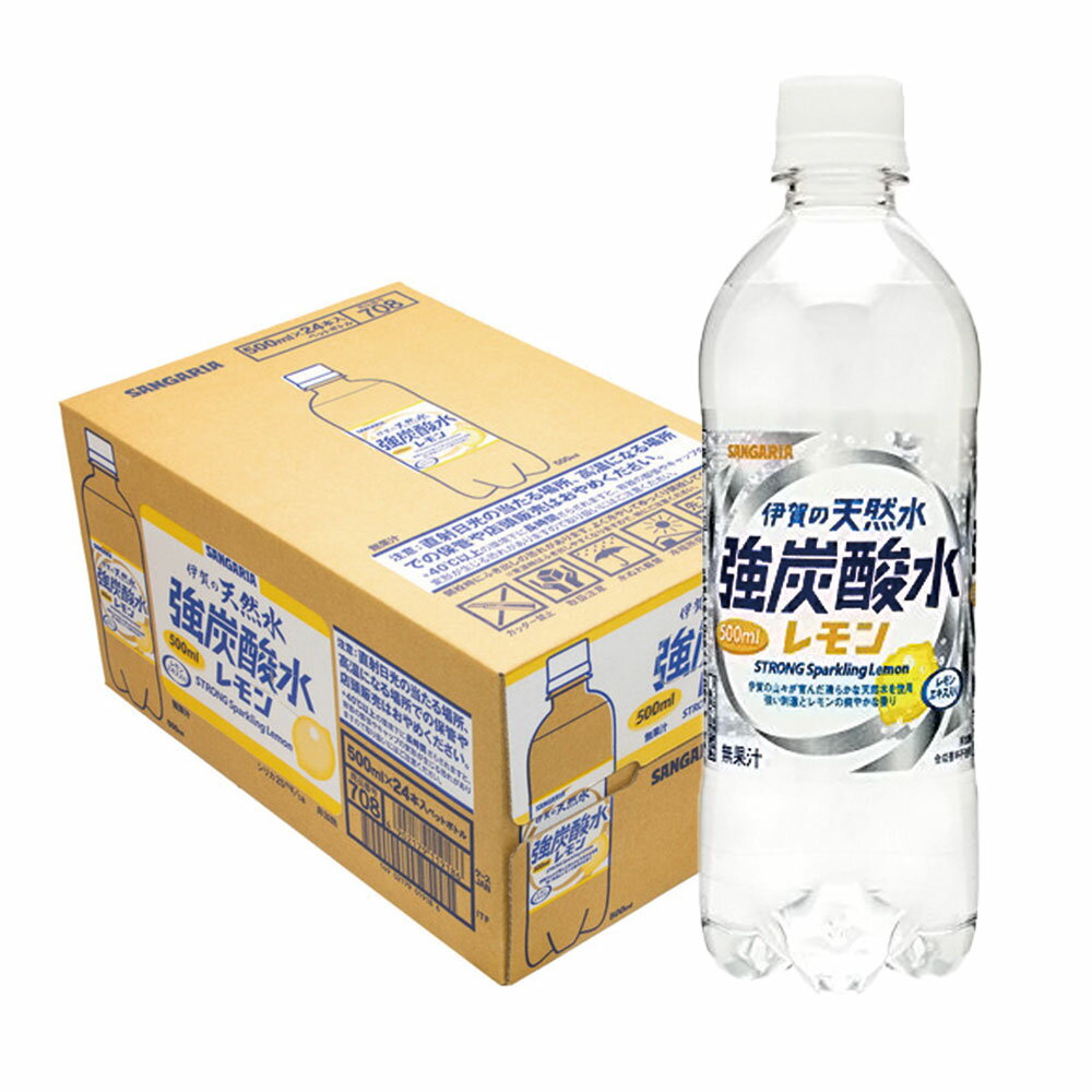 【あす楽】 【送料無料】サンガリア 伊賀の天然水 強炭酸水 レモン 500ml×24本