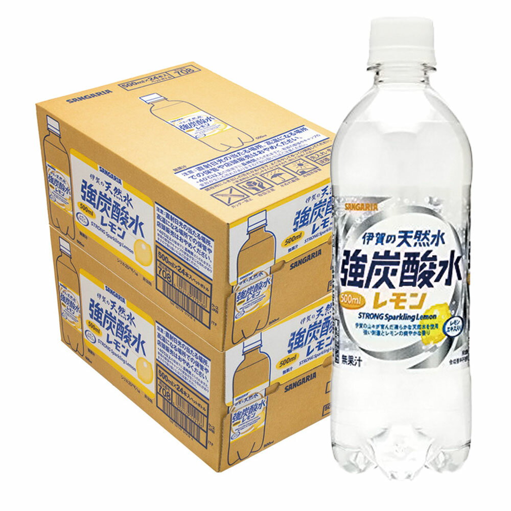 【送料無料】【あす楽】 サンガリア 伊賀の天然水 強炭酸水 レモン 500ml×2ケース/48本