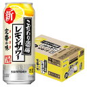 5/5限定P3倍 【あす楽】サントリー こだわり酒場のレモンサワー 500ml×1ケース/24本【ご注文は2ケースまで1個口配送…