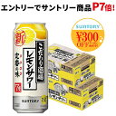 【送料無料】サントリー こだわり酒場のレモンサワー 500ml×2ケース/48本【北海道・沖縄県・東北・四国・九州地方は必ず送料が掛かります】