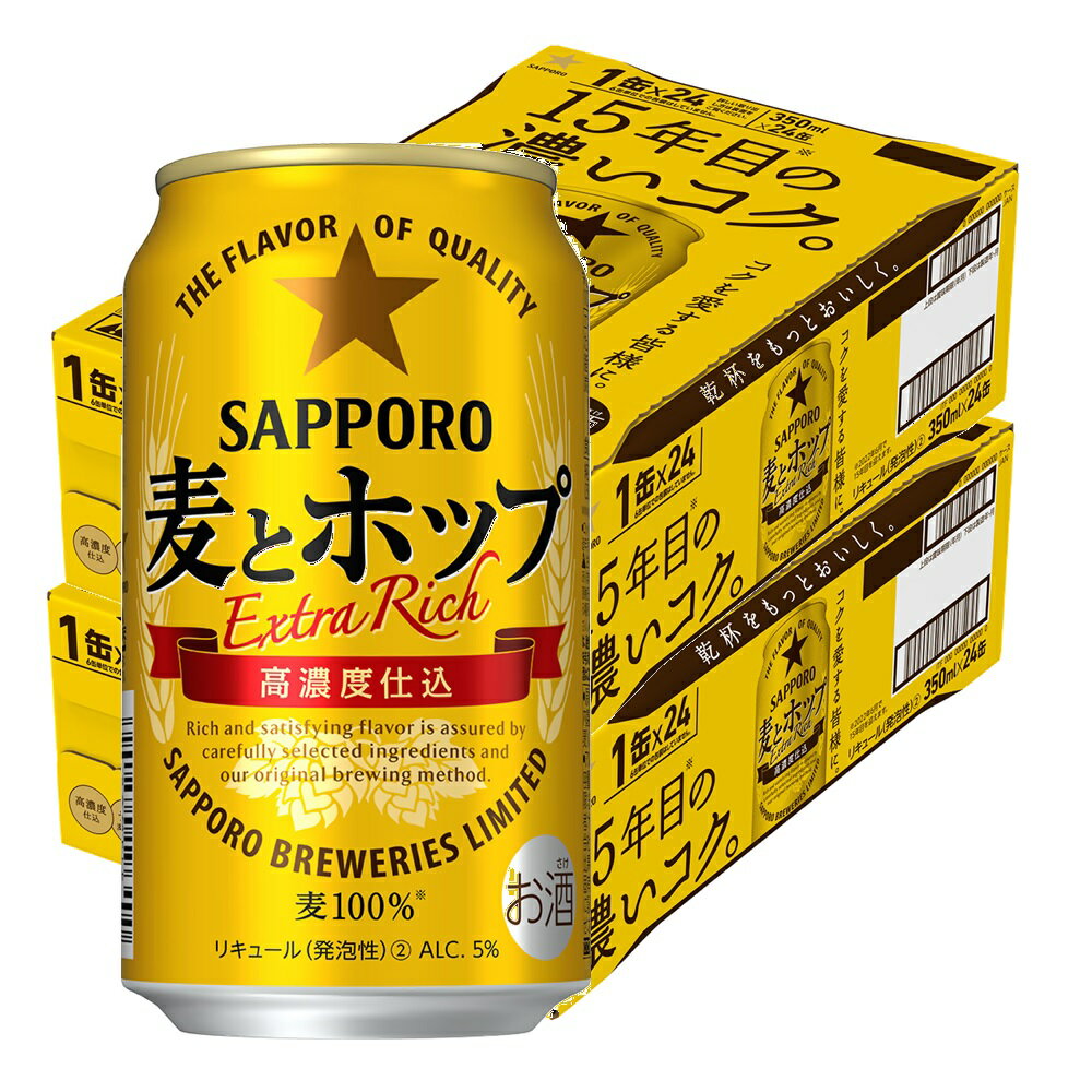 サントリー　金麦ザ・ラガー　350ML1ケース（24本入り）送料無料 K&O