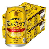 【あす楽】【送料無料】 サッポロ 麦とホップ 350ml×2ケース