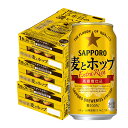 【あす楽】 【送料無料】 サッポロ 麦とホップ 350ml×3ケース/72本【北海道・東北・四国・九州・沖縄県は別途送料がかかります】