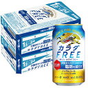 4/24日20時～25日限定P3倍  キリン カラダFREE キリン カラダフリー 350ml×48本