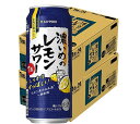 【送料無料】サッポロ 濃いめのレモンサワー 500ml×48本/2ケース【北海道・東北・四国・九州・沖縄県は必ず送料がかかります】