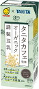 【内容量】 200ml 【原材料】 有機大豆(遺伝子組換えでない)、オーガニックシュガー、食塩 【商品特徴】「タニタ食堂」でおなじみ株式会社タニタの別業態「タニタカフェ」監修のオーガニック調製豆乳。原材料は有機栽培大豆、オーガニックシュガー、ロレーヌ産岩塩のみという自然派志向。飲みやすくナチュラルな味わいの調製豆乳で、有機JAS認定製品です。たくさん使えるホームサイズの1Lタイプ。(大豆固形分7%)