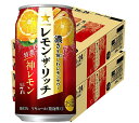 【送料無料】サッポロ レモン・ザ・リッチ 神レモン 350ml×2ケース/48本【北海道・沖縄県・東北・四国・九州地方は必ず送料が掛かります】