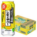 【あす楽】【送料無料】サントリー こだわり酒場のレモンサワー 追い足しレモン 5％ 500ml×1ケース/24本【北海道・東北・四国・九州・沖縄県は必ず送料がかかります】