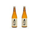 【送料無料】日本酒 朝日酒造久保田 千寿 吟醸 720ml×2本【北海道・沖縄県・東北・四国・九州地方は必ず送料がかかります】【熨斗・ご贈答品の対応可】