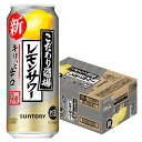 【送料無料】 サントリー こだわり酒場のレモンサワー キリッと辛口 9％ 500ml×1ケース/24本【北海道・東北・四国・九州・沖縄県は必ず送料がかかります】