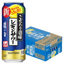 【あす楽】【送料無料】 サントリー こだわり酒場のレモンサワー 濃い旨 6％ 500ml×1ケース/24本【北海道・東北・四国・九州・沖縄県は必ず送料がかかります】