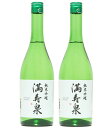 【送料無料】【富山の地酒】桝田酒造店 満寿泉 純米吟醸 720ml×2本【北海道・沖縄県・東北・四国・九州地方は必ず送料がかかります】