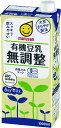 【内容量】 1000ml×12本 【原材料】 有機大豆(遺伝子組換えでない) 【商品特徴】有機大豆だけを使用し、大豆本来のおいしさを追求した自然派志向の豆乳でございます。大豆固形分 9%の豆乳です。有機大豆を使用した無調整豆乳です。大豆まろやか製法という、当社独自の酵素失活システムの総称により、大豆の渋み等嫌な味を抑えて、大豆本来のおいしさを引き出しました。