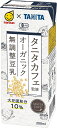 【送料無料】マルサンアイ タニタカフェ オーガニック 無調整豆乳 パック 200ml×1ケース/24本