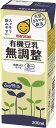 【送料無料】マルサンアイ 有機豆乳無調整 パック 200ml×3ケース/72本