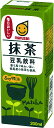 【内容量】 200ml 【原材料】 大豆、ぶどう糖果糖液糖、ひまわり油 【商品特徴】香り高く味わい深い西尾の抹茶を使用した低糖質豆乳飲料です。