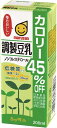 6/1は食フェス300円OFFクーポン取得可 【送料無料】マルサンアイ 調製豆乳 カロリー45%オフ パック 200ml×1ケース/24本