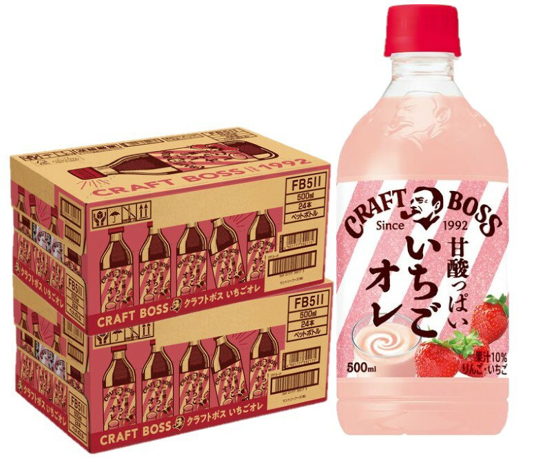 【内容量】 500ml 【原材料】 果実(りんご、いちご)、砂糖(国内製造)、脱脂粉乳、食塩/安定剤(ペクチン、大豆多糖類)、酸味料、香料、塩化Mg、カロチノイド色素 【商品特徴】 自然ないちごの酸味と濃厚なミルクの甘みが両立した、甘酸っぱい大人のいちごオレ。（りんご果汁を含む）果汁10%配合で自然な酸味とフレッシュな香りのいちごの味わい。濃厚ながらも甘すぎない味わいを実現。ミルクリッチな味わいの実現のため乳固形分1.5%*配合。　*なっちゃんフルーツオレ比1.7倍