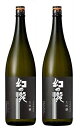 【富山の地酒】【送料無料】皇国晴酒造 大吟醸 幻の瀧 1800ml 1.8L 2本【北海道・東北・四国・九州・沖縄県は必ず送料がかかります】