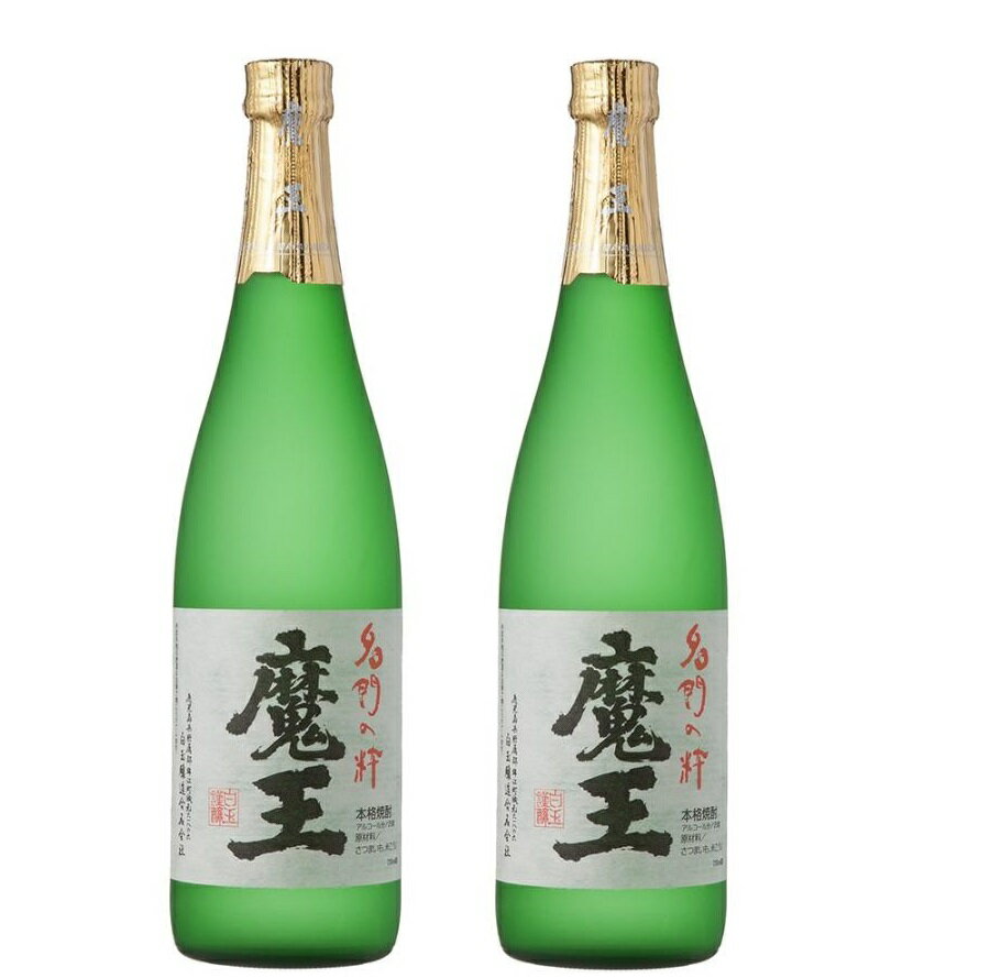 森伊蔵 【送料無料】白玉醸造 魔王 芋 25度 720ml×2本【北海道・沖縄県・東北・四国・九州地方は必ず送料がかかります】【熨斗・ご贈答品の対応可】