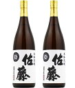 6/1は食フェス300円OFFクーポン取得可 【送料無料】佐藤酒造 芋焼酎 佐藤 白麹 25度 1800ml 1.8L×2本【北海道・沖縄県・東北・四国・九州地...