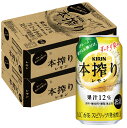 【あす楽】 【送料無料】キリン 本搾り レモン 350ml×2ケース YLG