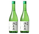 【送料無料】【富山の地酒】桝田酒造店 満寿泉 吟醸 720ml×2本【北海道・沖縄県・東北・四国・九州地方は必ず送料がかかります】