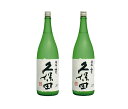 【送料無料】日本酒 朝日酒造久保田 碧寿 純米大吟醸 山廃仕込 1800ml 1.8L×2本【北海道・沖縄県・東北・四国・九州地方は必ず送料がかかります】【熨斗・ご贈答品の対応可】