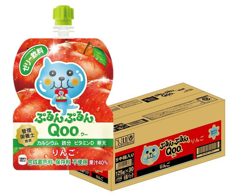 【送料無料】コカ・コーラ ミニッツメイド ぷるんぷるんQoo クーりんご ゼリー飲料 パウチ 125g×30個/1ケース