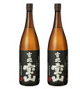 4/24日20時～25日限定P3倍 【送料無料】西酒造 吉兆宝山 芋焼酎 25度 1800ml 1.8L×2本【北海道・沖縄県・東北・四国・九州地方は必ず送..