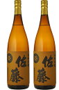 佐藤 麦 4/30日限定P2倍 【送料無料】佐藤酒造 麦焼酎 佐藤 25度 1800ml 1.8L×2本【北海道・沖縄県・東北・四国・九州地方は必ず送料がかかります】【熨斗・ご贈答品の対応可】