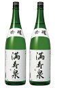 【送料無料】【富山の地酒】桝田酒造店 満寿泉 吟醸 1800ml 1.8L×2本【北海道・沖縄県・東北・四国・九州地方は必ず送料がかかります】