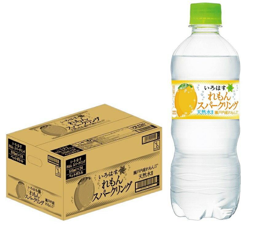 【最強配送】 【送料無料】コカ・コーラ い・ろ・は・す スパークリング れもん 515ml×1ケース/24本いろはす ナチュラルミネラルウォーター 天然水のサムネイル