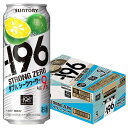 6/1は食フェス300円OFFクーポン取得可 【最強配送】 サントリー -196℃ ストロングゼロ ダブルシークヮーサー 500ml×1ケース/24本 【ご注文...