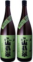 黒木本店 尾鈴山蒸留所 山翡翠 やませみ 米焼酎 25度 1.8L 1800ml×2本