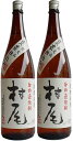 【送料無料】村尾酒造 村尾 芋 25度 1.8L 1800ml×2本【北海道・沖縄県・東北・四国・九州地方は必ず送料がかかります】【熨斗・ご贈答品の対応可】