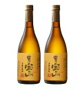 【送料無料】西酒造 富乃宝山 芋焼酎 25度 720ml×2本【北海道・沖縄県・東北・四国・九州地方は必ず送料がかかります】【熨斗・ご贈答品の対応可】