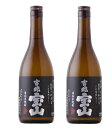 【送料無料】西酒造 吉兆宝山 芋焼酎 25度 720ml×2本【北海道・沖縄県・東北・四国・九州地方は必ず送料がかかります】【熨斗・ご贈答品の対応可】