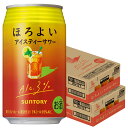 【あす楽】 【送料無料】サントリー ほろよい アイスティーサワー 350ml×2ケース/48本【北海道・沖縄県・東北・四国・九州地方は必ず送料が掛かります。】