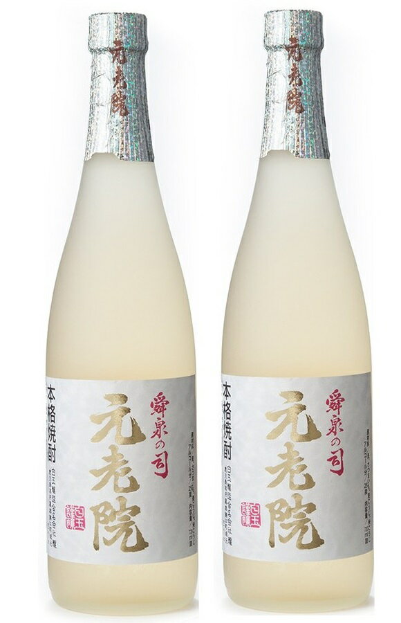 【送料無料】白玉醸造 元老院 げんろういん 長期貯蔵焼酎 25度 720ml 2本【北海道・沖縄県・東北・四国・九州地方は必ず送料がかかります】【熨斗・ご贈答品の対応可】