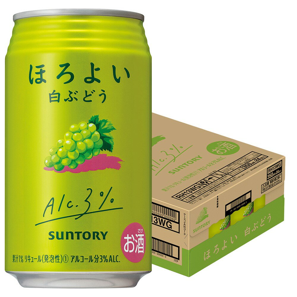 5/18限定P3倍 【あす楽】 【送料無料】サントリー ほろよい 白ぶどう 350ml×1ケース/24本【北海道・東北・四国・九州地方は別途送料が掛かります。】