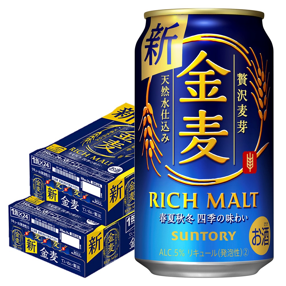 【あす楽】 【送料無料】サントリー 金麦 350ml×2ケース/48本 YLG