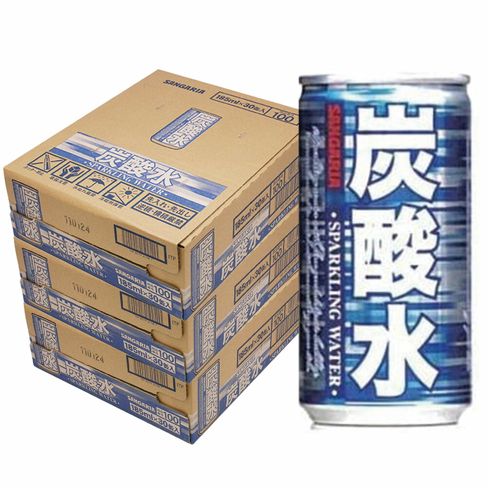 【あす楽】【送料無料】サンガリア 炭酸水 185ml×90本/3ケース