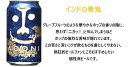 【 送料無料】 選べる ヤッホーブルーイング クラフトビール飲み比べ [350ml×2ケース/48本] 3